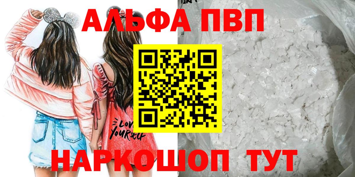Альфа ПВП СК  купить наркотик  Alpha PVP  Альфа ПВП СК  Кропоткин  Вход с VPN  Alfa_PVP крисы CK 