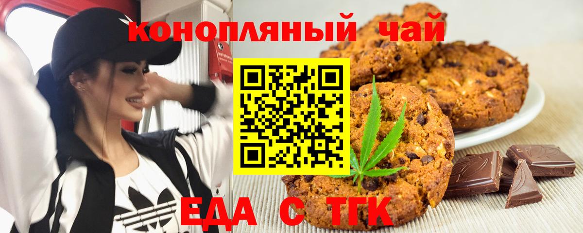 Кропоткин  Еда ТГК конопля  Вход с VPN 
