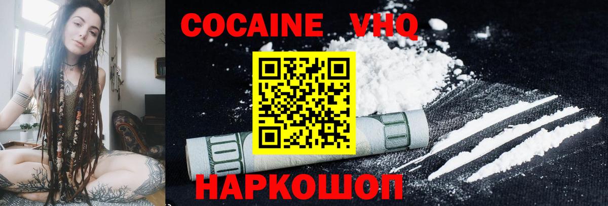КОКАИН Эквадор Кропоткин