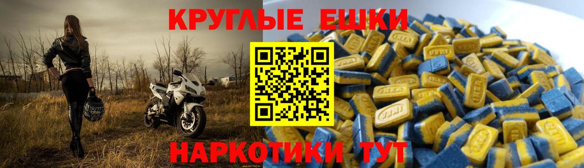 Экстази круглые  ЭКСТАЗИ круглые  Кропоткин  Экстази  Вход с VPN 
