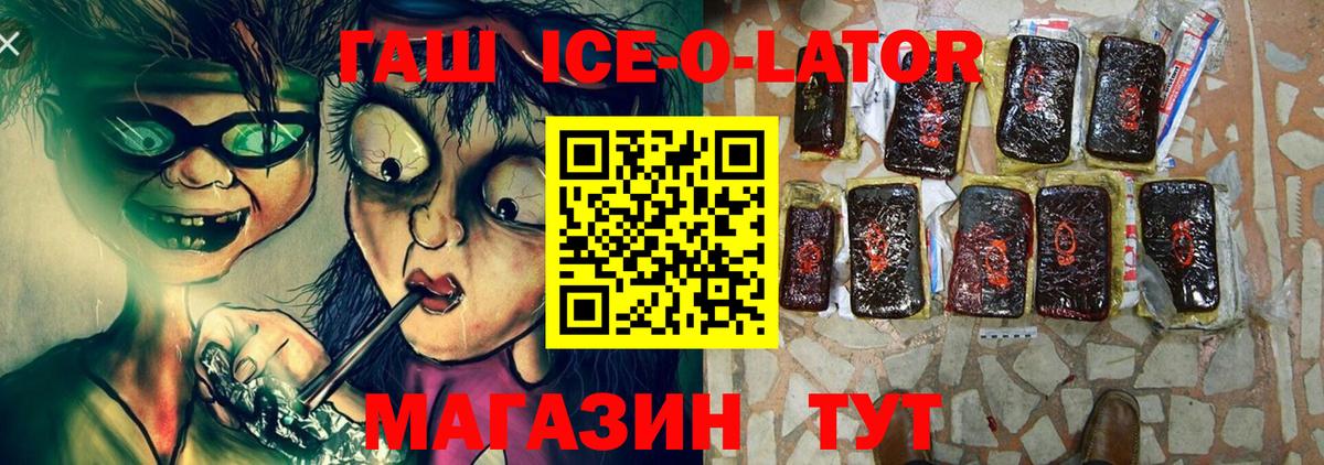 Кропоткин  НБОМе  МЕФ   ГАШИШ  МЕТАМФЕТАМИН  Вход с VPN  A PVP СК кристаллы  ГАШИШ 