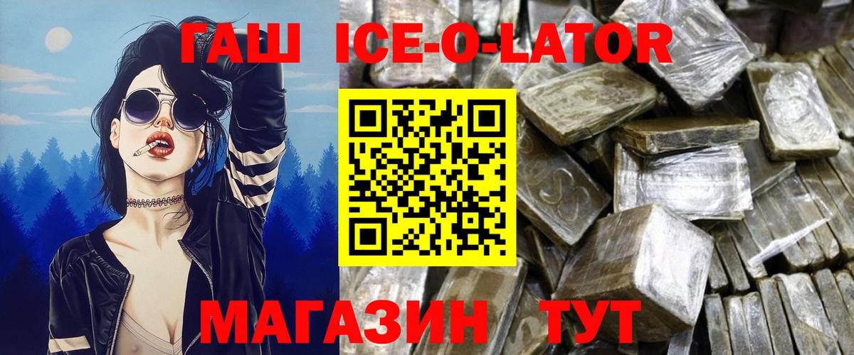 ГАШ гарик  Вход с VPN  Кропоткин 