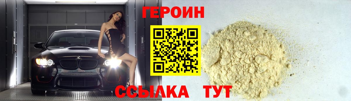Героин Афган Кропоткин