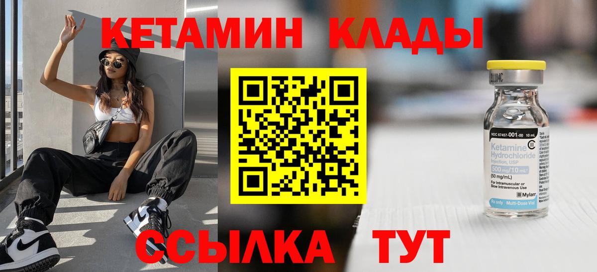 КЕТАМИН ketamine  блэк спрут как зайти  Кропоткин  Вход с VPN 