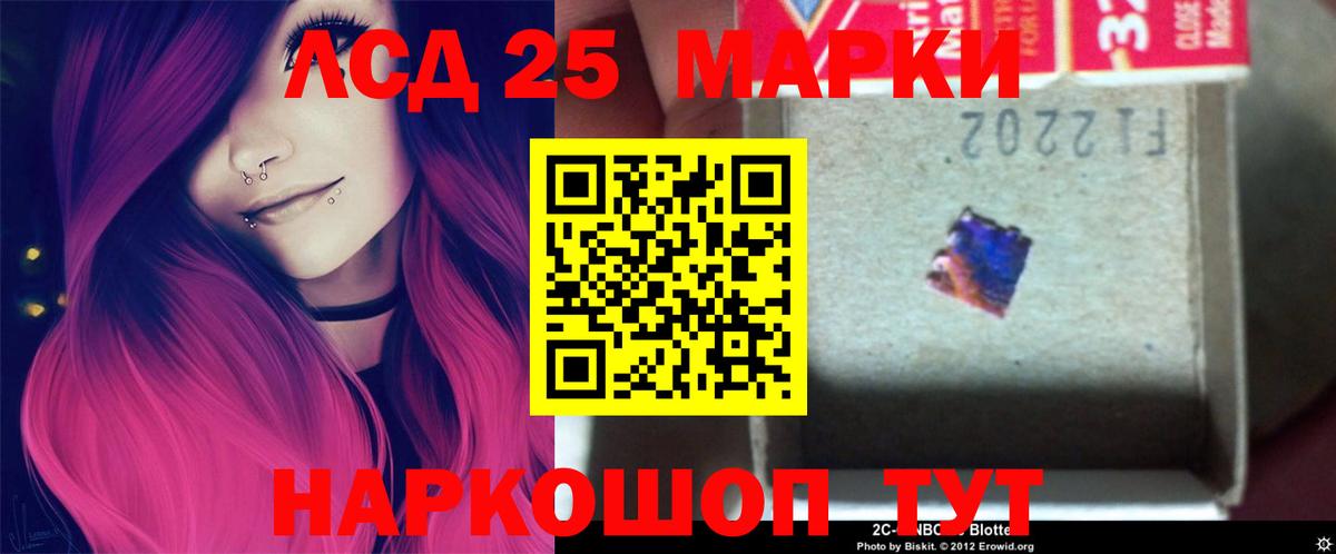 LSD-25 экстази кислота Кропоткин