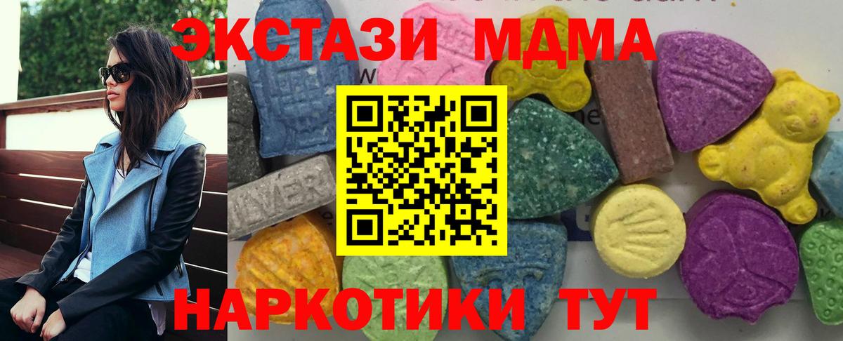 Кропоткин  МДМА кристаллы  Вход с VPN 