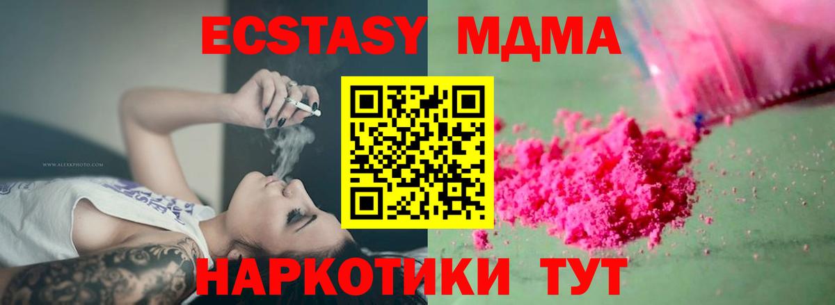 МДМА кристаллы Кропоткин