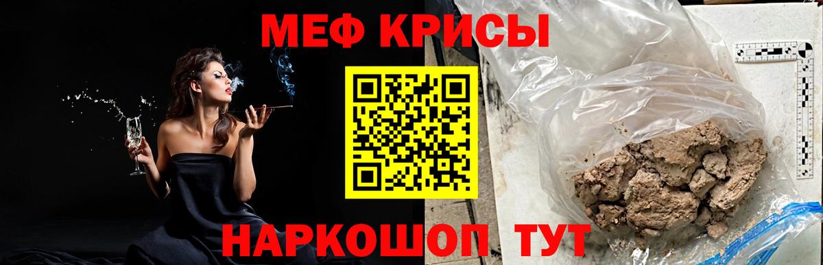 Мефедрон кристаллы  Вход с VPN  Меф  Кропоткин  Меф мяу мяу  МЯУ-МЯУ 