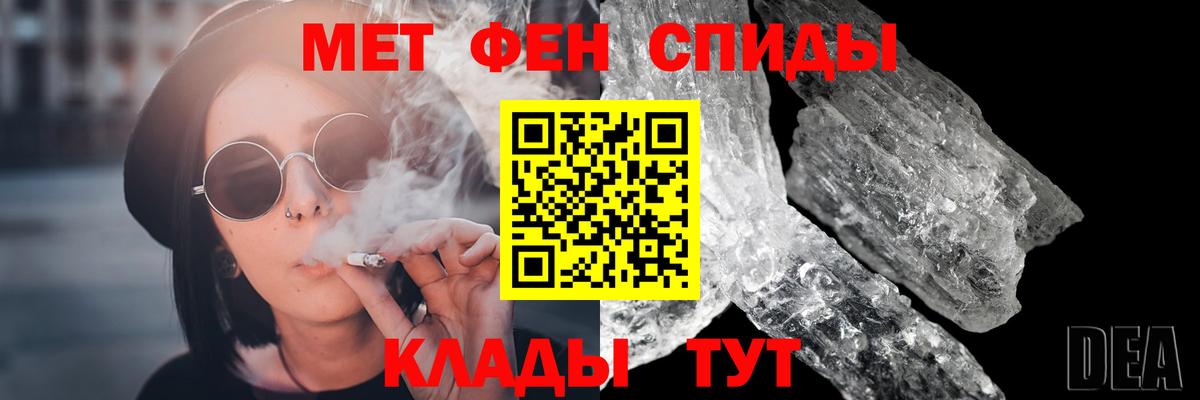 Первитин Methamphetamine Кропоткин