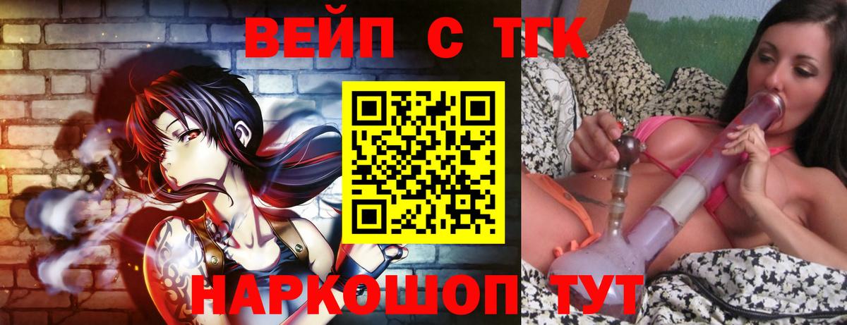 ТГК концентрат Кропоткин